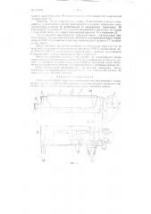 Газовая двутельная жаровня с промежуточным масляным теплоносителем (патент 111679)