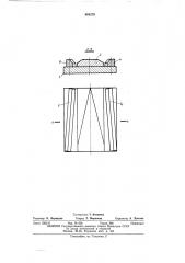 Инструмент для поперечно-клиновой прокатки (патент 464370)