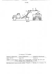 Опорно-сцепное устройство для автотягача (патент 1507596)