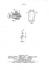 Станок для обработки скосов на сотовом заполнителе (патент 963716)