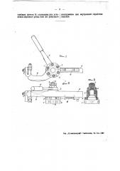 Револьверная головка (патент 45156)