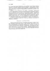 Горелка для поверхностного легирования, наплавки и сварки металлов (патент 123895)