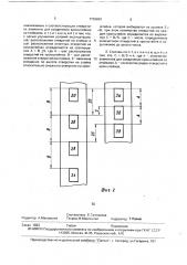 Стеллаж автоматизированного склада (патент 1736863)