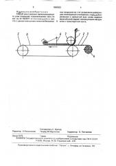 Способ изготовления герметизирующего слоя покрышек пневматических шин (патент 1680563)