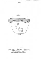 Устройство контроля нагрева гибкого грузонесущего органа конвейера (патент 891536)