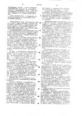 Устройство для поштучной подачиизделий (патент 800032)