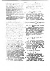 Формирователь однополосного сигнала с угловой модуляцией (патент 1125736)