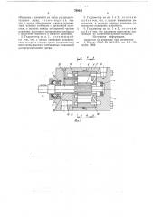 Пластинчатый гидромотор (патент 769031)