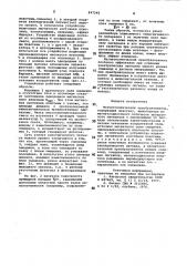 Магнитооптический преобразователь (патент 847248)