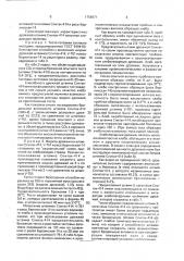 Штамм дрожжей sасснаrомyсеsсеrеvisiае спитак-414, используемый в хлебопечении (патент 1759871)