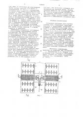 Установка окисления для очистки сточных вод (патент 920005)