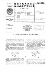 Способ получения бензо-2,4-тиазепинов (патент 689620)