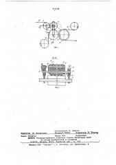Устройство для изготовления ленточных кабелей с пленочной изоляцией (патент 610184)