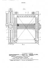 Станок для электроэрозионной прошивки отверстий в листовых материалах (патент 854659)