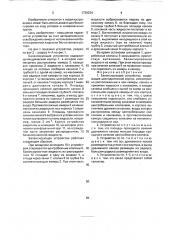 Балансирующее устройство (патент 1739234)