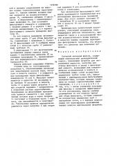 Сетчатый напорный фильтр (патент 1456186)