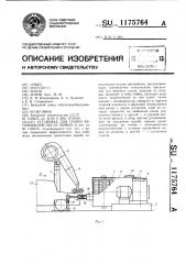 Установка для сушки автомобилей после мойки (патент 1175764)