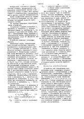 Устройство для определения концентрации пыли (патент 1265550)