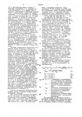 Способ управления процессом конверсии окиси углерода (патент 952727)