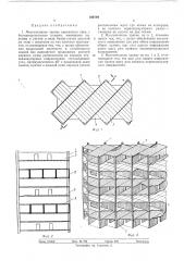 Многоэтажное здание (патент 340749)