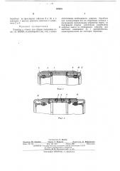 Барабан к станку для сборки покрышек12 (патент 404645)