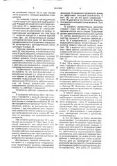 Устройство для измерения электризации диэлектриков в вакууме и в газах (патент 1647465)