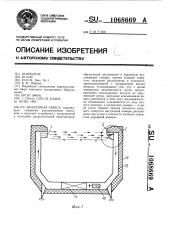 Воздушная завеса (патент 1068669)