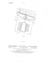 Разъемное межэтажное металлическое перекрытие (патент 89209)