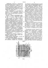 Вертикальный тонкослойный сгуститель (патент 1161139)