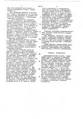 Предохранительный клапан (патент 681277)