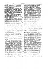 Свеча зажигания (патент 1634145)