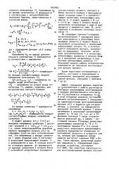 Интерполятор (патент 1057967)