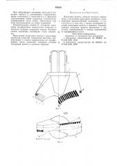 Лопастное долото (патент 588332)
