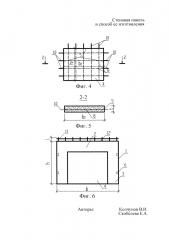 Стеновая панель и способ ее изготовления (патент 2629510)