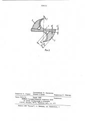 Спиральное сверло (патент 1204331)