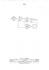 Экстраполятор (патент 251947)