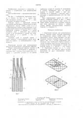 Карточная колода для демонстрации фокуса (патент 1360752)