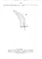 Приспособление для формовки и раскроя воротника из меховой шкурки трубчатой формы (патент 293585)