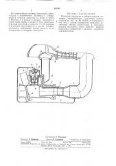 Регулятор перепуска и отбора воздуха (патент 357361)