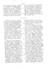 Устройство нисневича для дистанционного многоточечного контроля сопротивлений (патент 1622839)