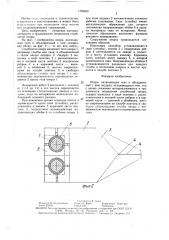 Опора (патент 1458469)