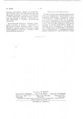 Патент ссср  162266 (патент 162266)