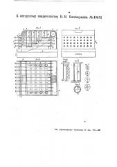 Контрольная касса (патент 49531)