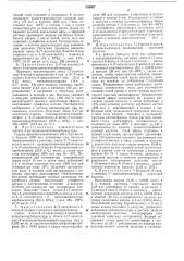 Патент ссср  359807 (патент 359807)