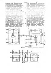 Устройство для приема и передачи сигналов (патент 1180947)