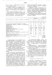 Электролит палладирования (патент 819228)