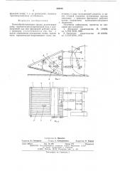 Почвообрабатывающее орудие (патент 552915)