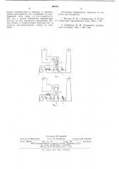 Способ подогрева воздуха в регенераторе мартеновской печи (патент 601311)