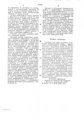 Установка для сушки растворов (патент 907364)