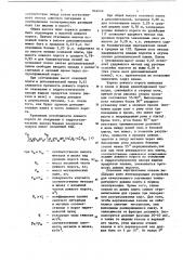 Каркас ложного порога сталеплавильнойпечи (патент 846948)